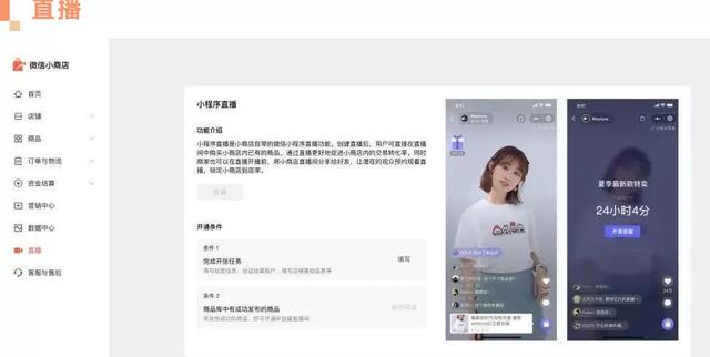 千矩社第一期微信视频号与小商店主题沙龙在茗士居举行成功-第13张图片-90博客网