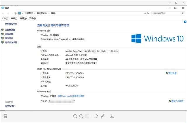 如何激活分区硬盘（新电脑office激活教程）-第15张图片-90博客网