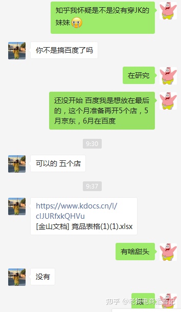 要毕业了,准备找电商运营助理的工作,但是没有经验,简历 ... ...-第20张图片-90博客网 要毕业了,准备找电商运营助理的工作,但是没有经验,简历 ... ...-第20张图片-90博客网