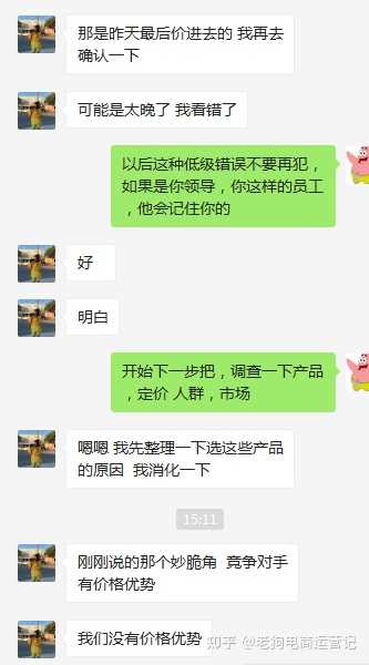 要毕业了,准备找电商运营助理的工作,但是没有经验,简历 ... ...-第29张图片-90博客网 要毕业了,准备找电商运营助理的工作,但是没有经验,简历 ... ...-第29张图片-90博客网