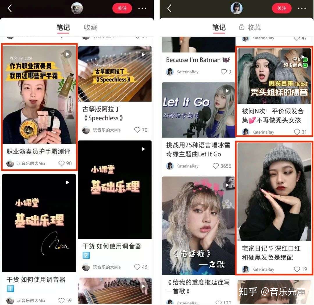 左手流量,右手搞钱:B站、小红书音乐博主生态观察-第5张图片-90博客网 左手流量,右手搞钱:B站、小红书音乐博主生态观察-第5张图片-90博客网