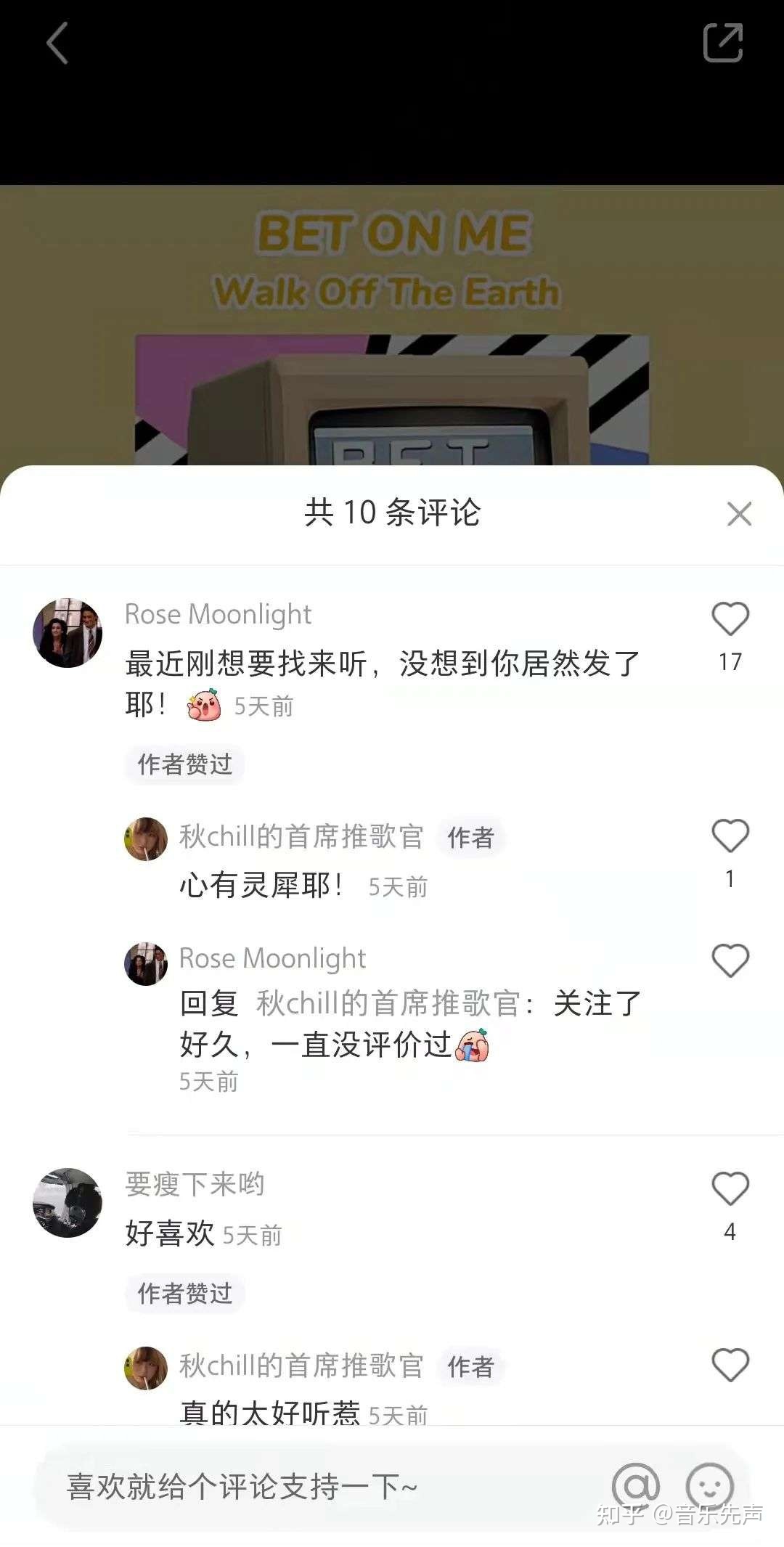 左手流量,右手搞钱:B站、小红书音乐博主生态观察-第6张图片-90博客网 左手流量,右手搞钱:B站、小红书音乐博主生态观察-第6张图片-90博客网