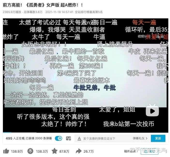 左手流量,右手搞钱:B站、小红书音乐博主生态观察-第16张图片-90博客网 左手流量,右手搞钱:B站、小红书音乐博主生态观察-第16张图片-90博客网