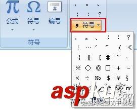 加减乘除符号的输入方法(图文教程)-第3张图片-90博客网