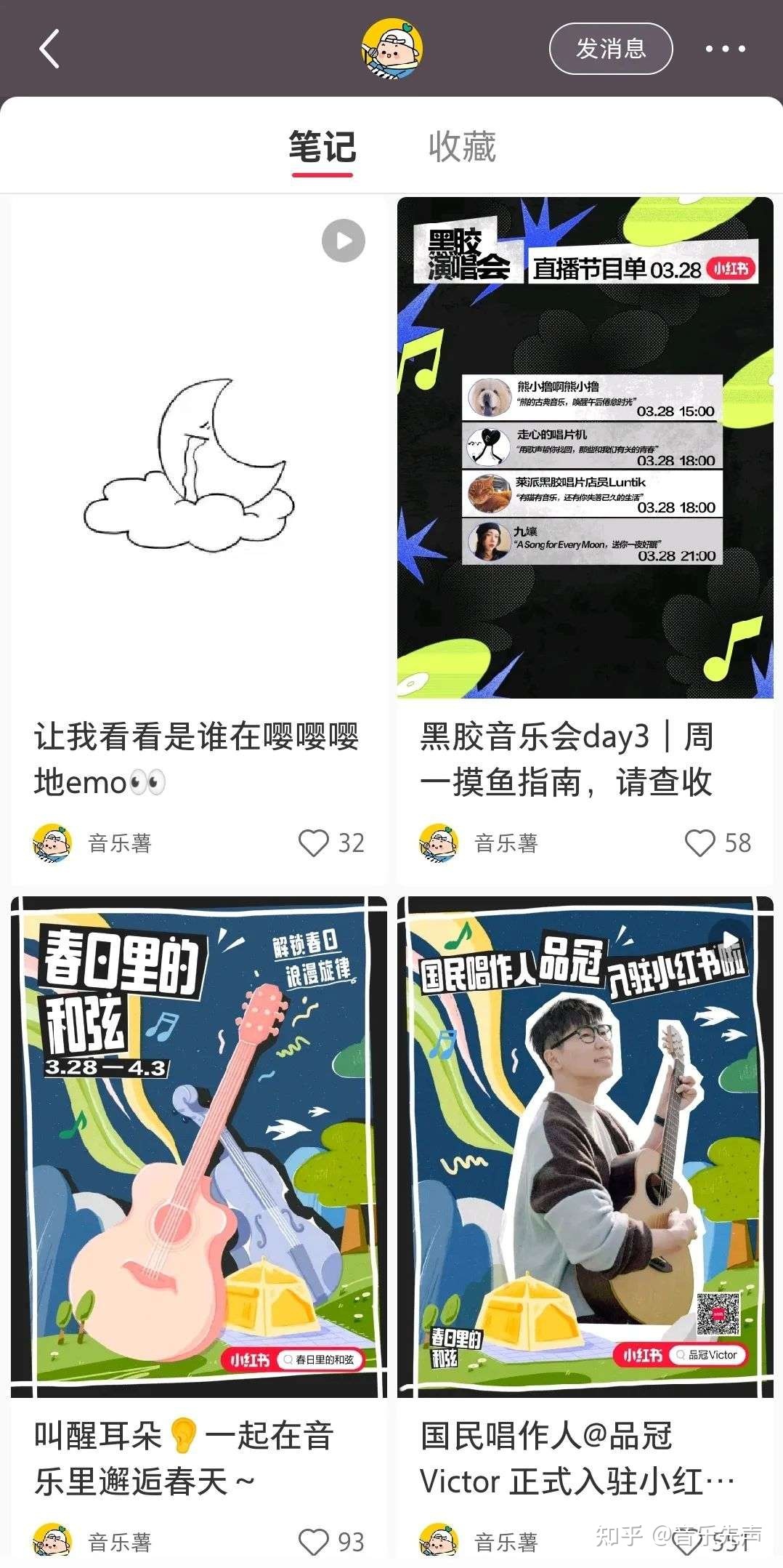 左手流量,右手搞钱:B站、小红书音乐博主生态观察-第17张图片-90博客网 左手流量,右手搞钱:B站、小红书音乐博主生态观察-第17张图片-90博客网