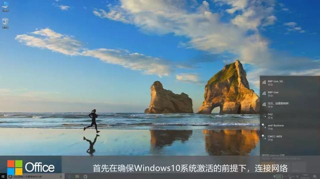 如何激活分区硬盘（新电脑office激活教程）-第17张图片-90博客网