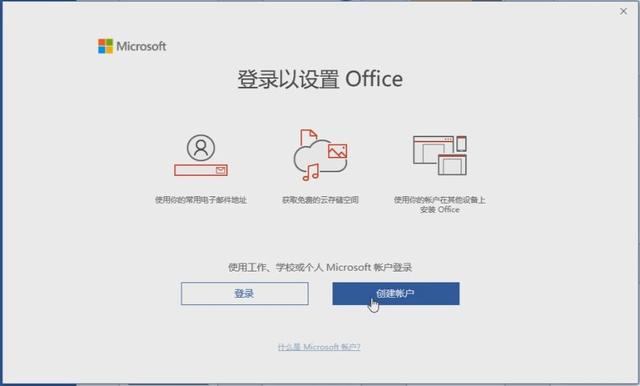如何激活分区硬盘（新电脑office激活教程）-第18张图片-90博客网
