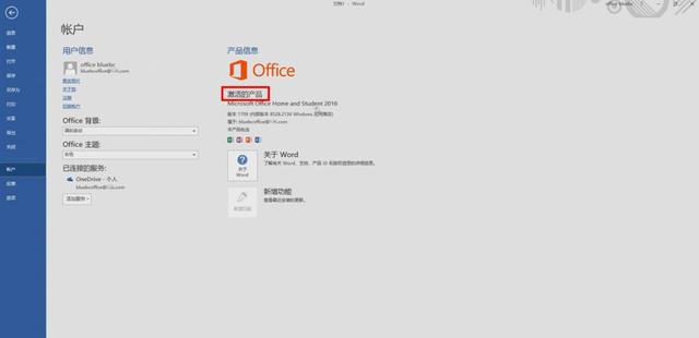 如何激活分区硬盘（新电脑office激活教程）-第20张图片-90博客网
