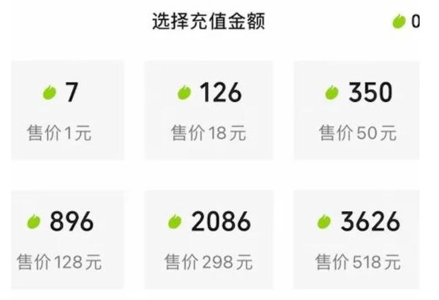 微信新功能，1元7个“微信豆”，再次进行推广“视频号”？-第3张图片-90博客网