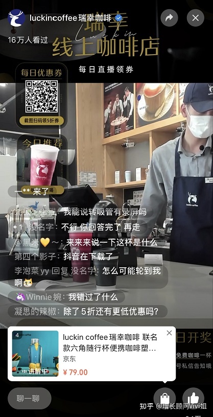 【案例分析】瑞幸咖啡营销策略成功之道-第4张图片-90博客网 【案例分析】瑞幸咖啡营销策略成功之道-第4张图片-90博客网