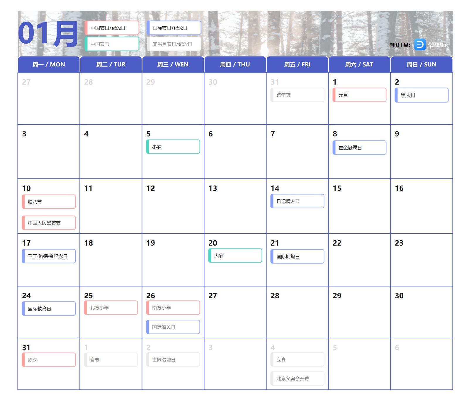 2022营销日历出炉!附各节点营销思路参考-第1张图片-90博客网 2022营销日历出炉!附各节点营销思路参考-第1张图片-90博客网