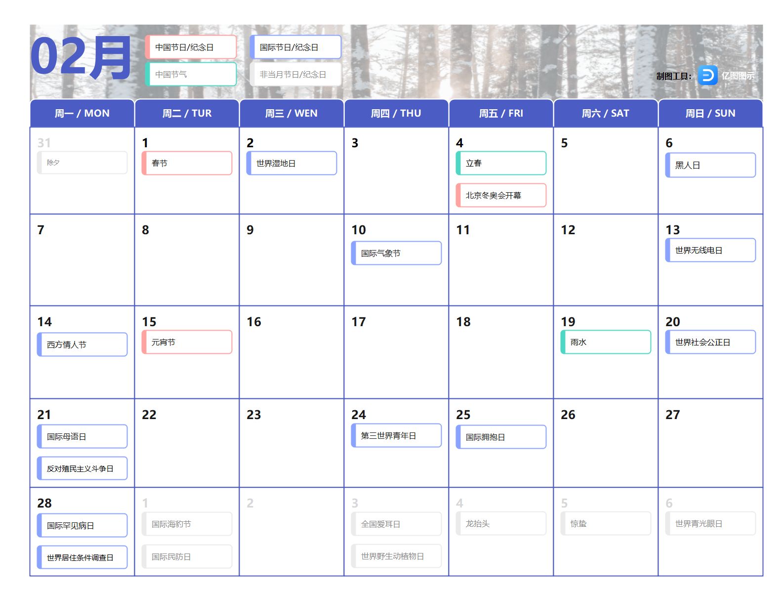 2022营销日历出炉!附各节点营销思路参考-第2张图片-90博客网 2022营销日历出炉!附各节点营销思路参考-第2张图片-90博客网