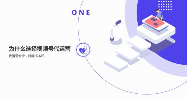 企业视频号该如何做推广运营？-第2张图片-90博客网