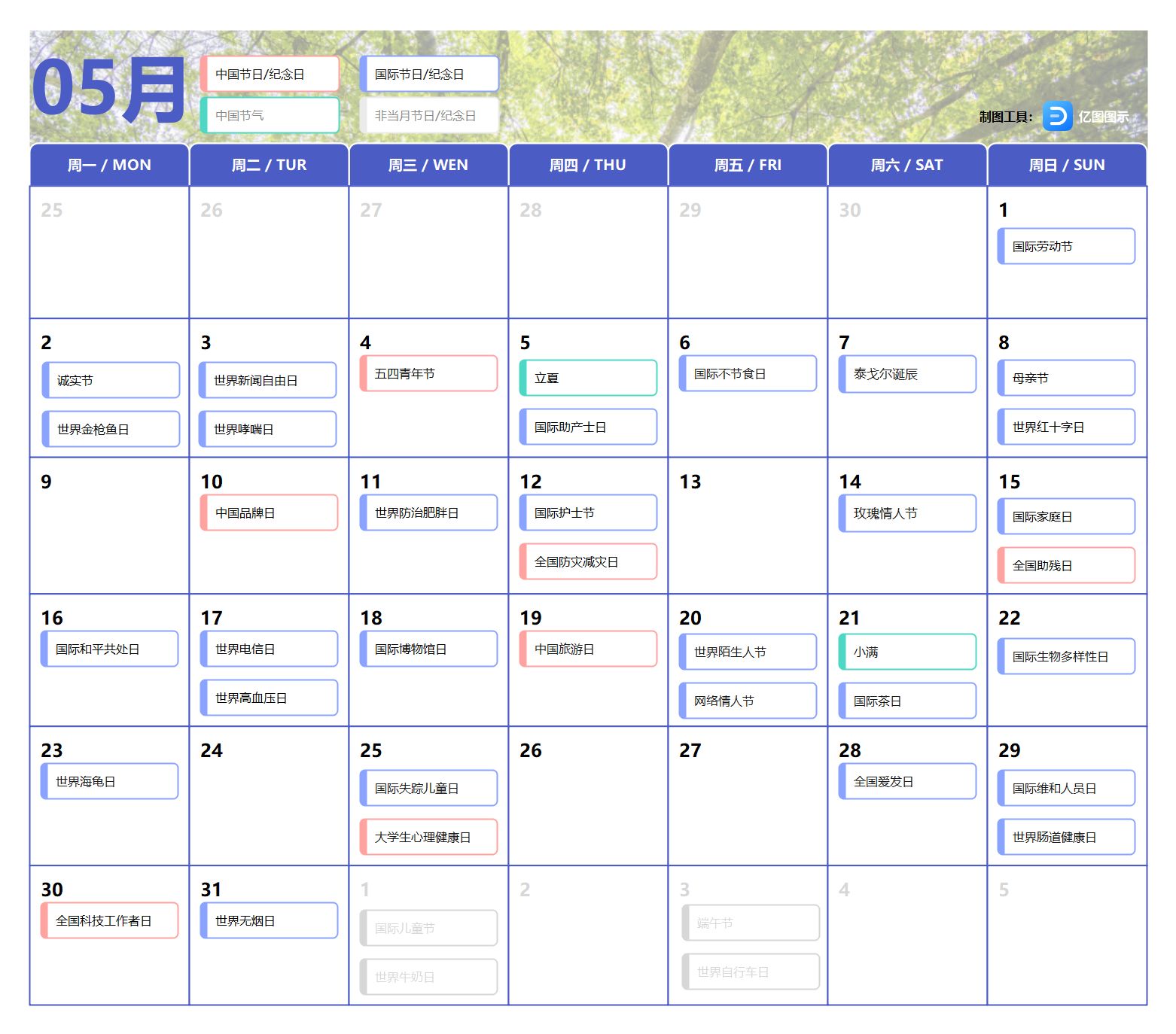 2022营销日历出炉!附各节点营销思路参考-第5张图片-90博客网 2022营销日历出炉!附各节点营销思路参考-第5张图片-90博客网