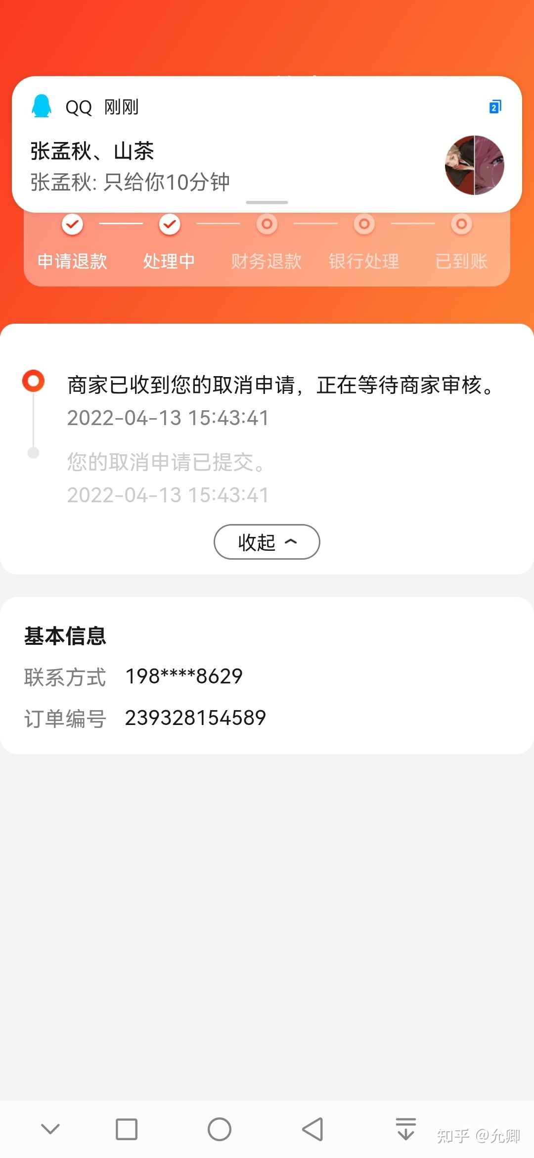 想向大家推广一下小红书最近骗局-第6张图片-90博客网 想向大家推广一下小红书最近骗局-第6张图片-90博客网