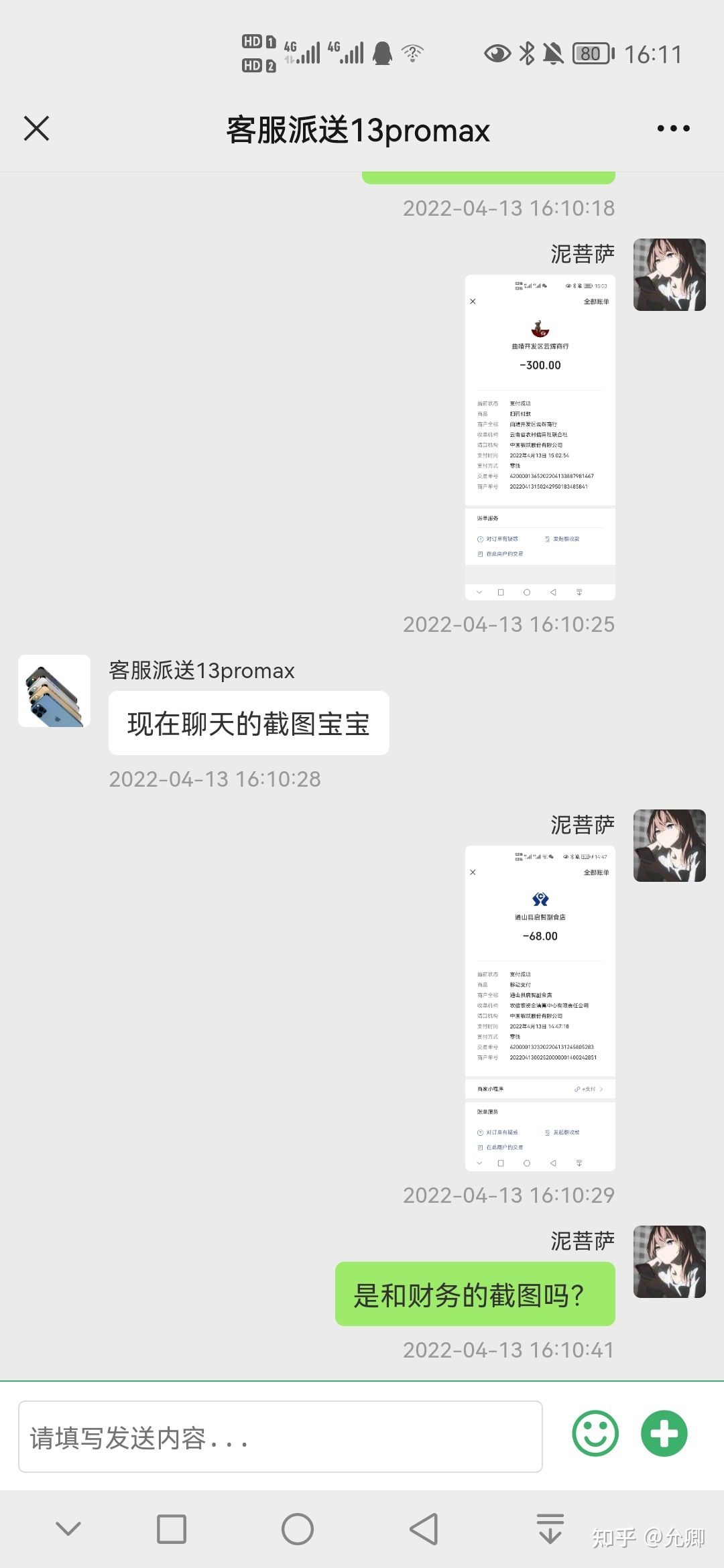 想向大家推广一下小红书最近骗局-第2张图片-90博客网 想向大家推广一下小红书最近骗局-第2张图片-90博客网