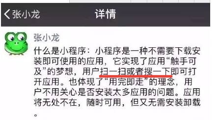 谈谈微信小程序的运营推广-第4张图片-90博客网