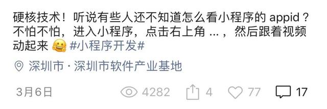 视频号运营2个月，我没看到什么爆发机会-第2张图片-90博客网