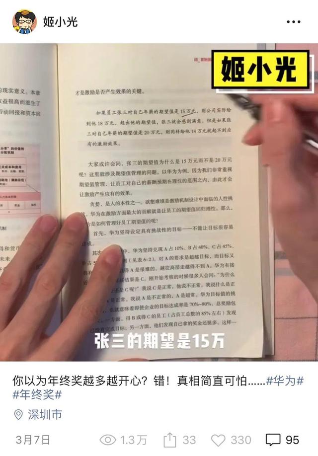 视频号运营2个月，我没看到什么爆发机会-第3张图片-90博客网
