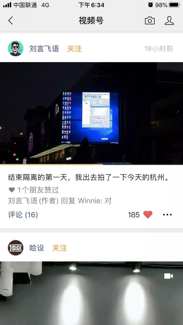 微信视频号来了！怎么运营怎么玩？这份3000字的笔记要点拿走不谢-第5张图片-90博客网