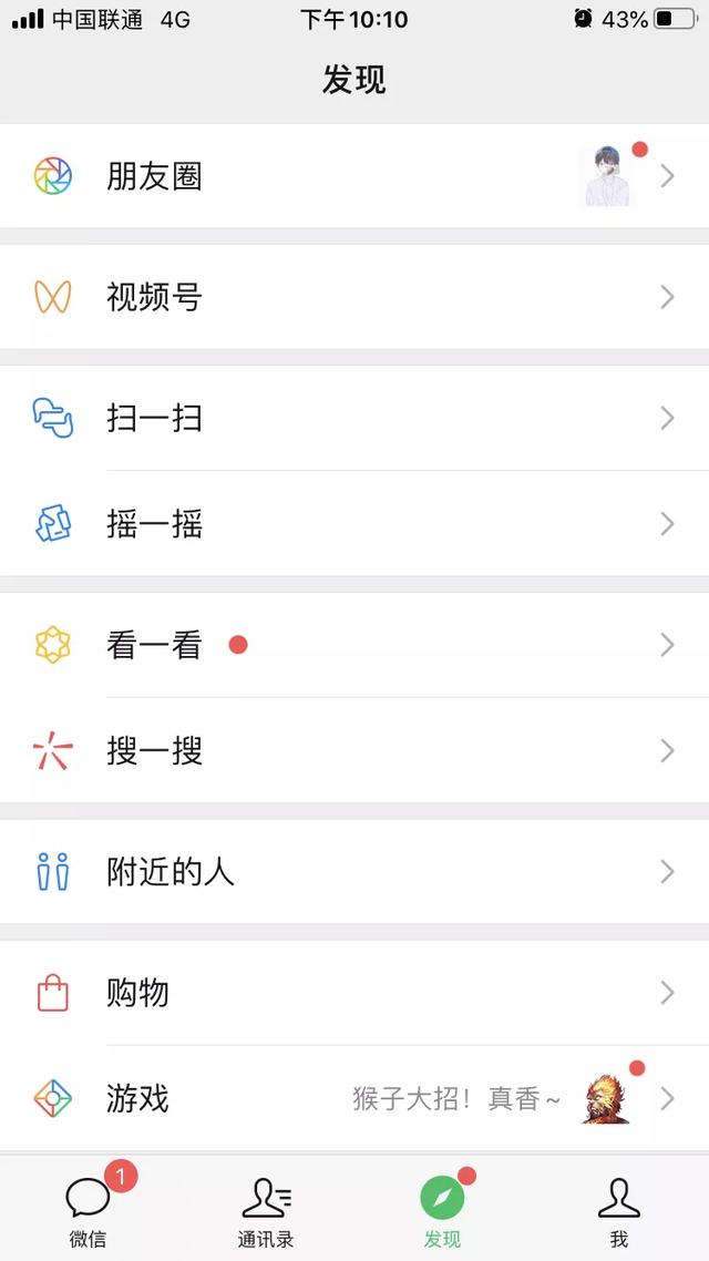微信视频号来了！怎么运营怎么玩？这份3000字的笔记要点拿走不谢-第2张图片-90博客网
