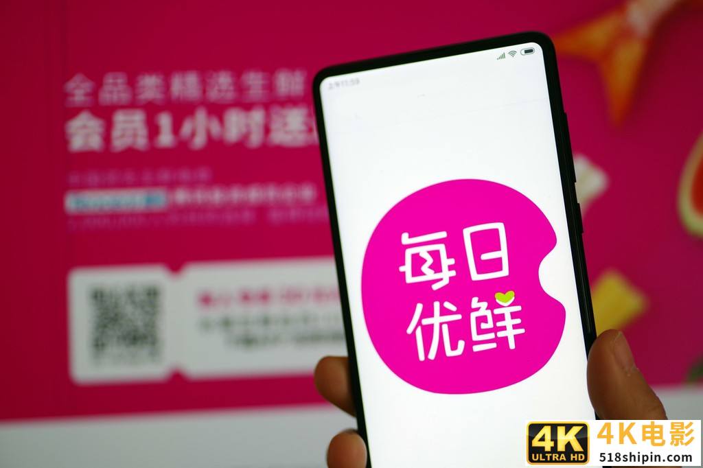 股价大跌54%,市值仅为叮咚买菜五分之一!每日优鲜前景几何?-第3张图片-90博客网 股价大跌54%,市值仅为叮咚买菜五分之一!每日优鲜前景几何?-第3张图片-90博客网