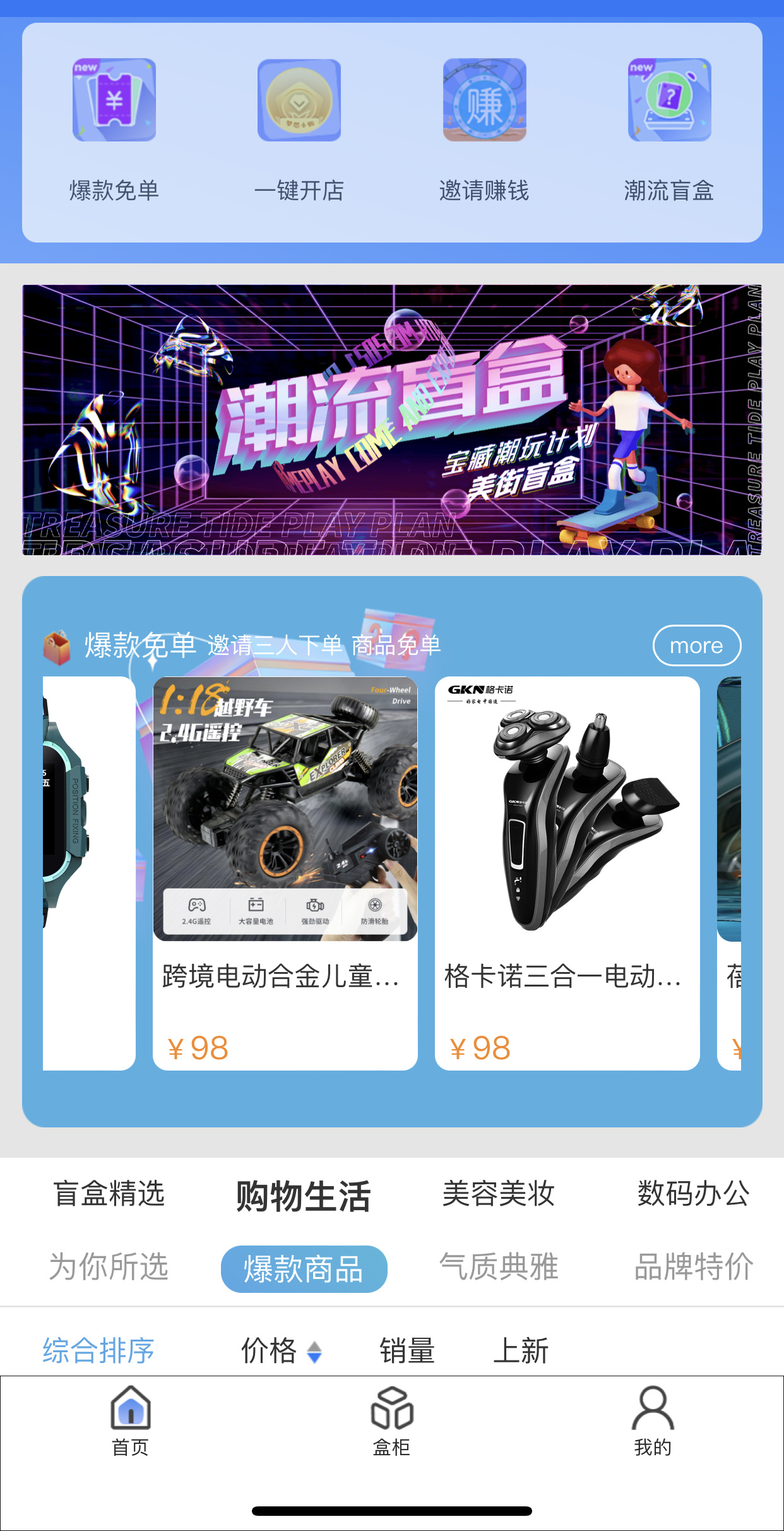 盲盒商城小程序-软件制作|定制公司-红匣子科技-第4张图片-90博客网 盲盒商城小程序-软件制作|定制公司-红匣子科技-第4张图片-90博客网