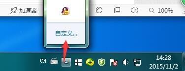 台式电脑右下角的图标和通知区域图标怎么设置显示或隐藏?-第6张图片-90博客网