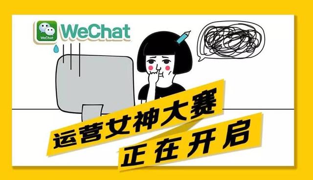 你真的会运营微信群吗？-第3张图片-90博客网