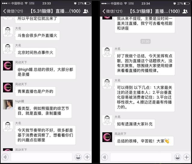 实例分享：如何玩转微信社群运营？-第6张图片-90博客网