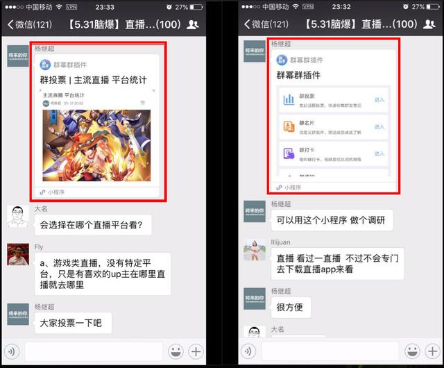 实例分享：如何玩转微信社群运营？-第7张图片-90博客网