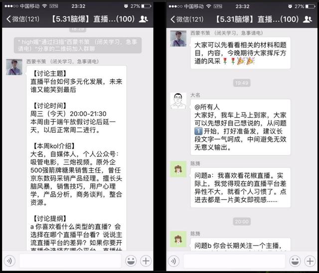 实例分享：如何玩转微信社群运营？-第5张图片-90博客网