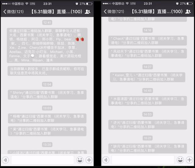 实例分享：如何玩转微信社群运营？-第4张图片-90博客网