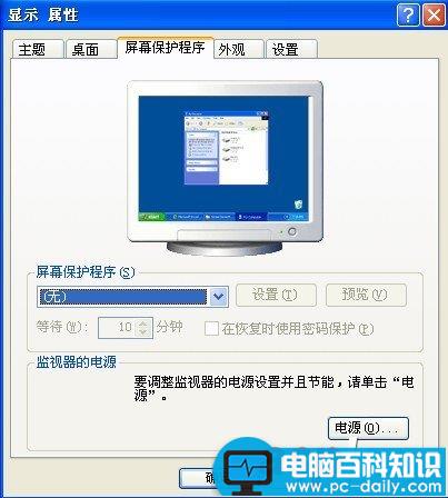 台式机如何防止一碰电源键就关机避免不必要的损失-第1张图片-90博客网