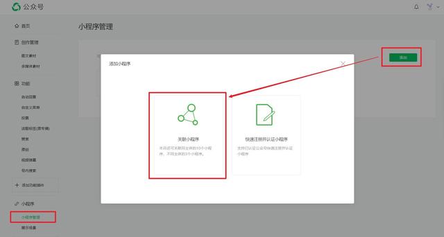 微信小程序运营攻略，超详细-第3张图片-90博客网