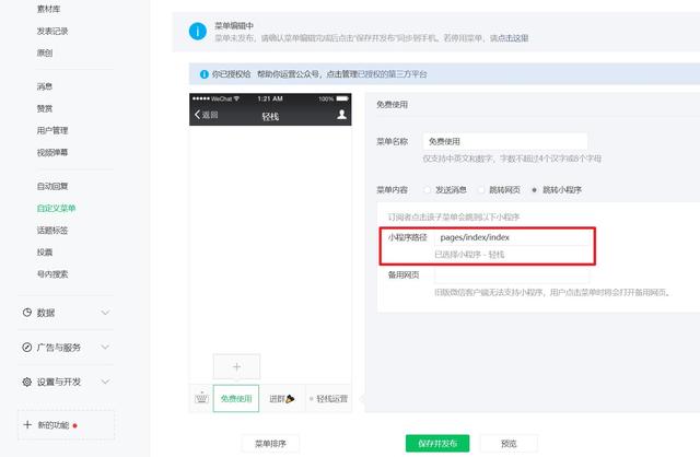 微信小程序运营攻略，超详细-第6张图片-90博客网