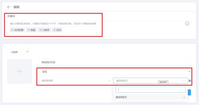 微信小程序运营攻略，超详细-第12张图片-90博客网