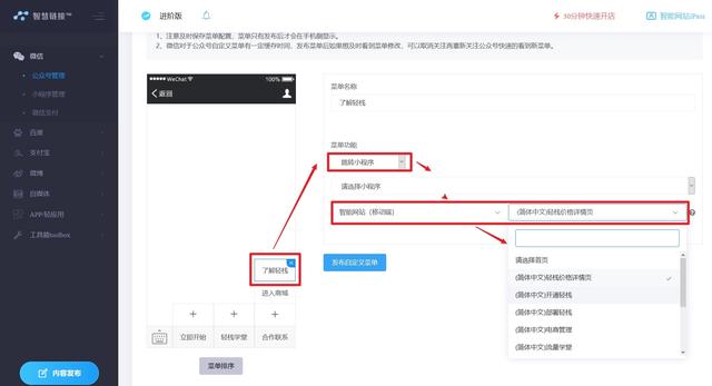 微信小程序运营攻略，超详细-第5张图片-90博客网