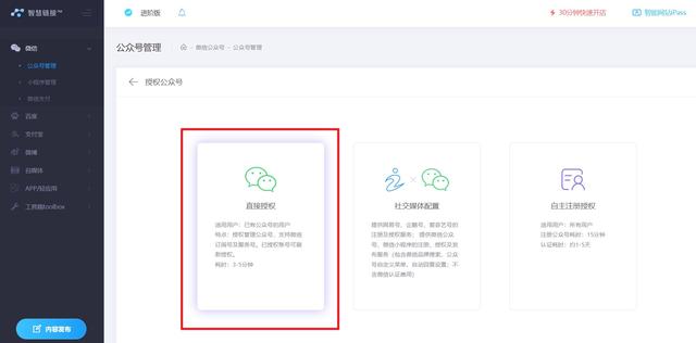 微信小程序运营攻略，超详细-第4张图片-90博客网