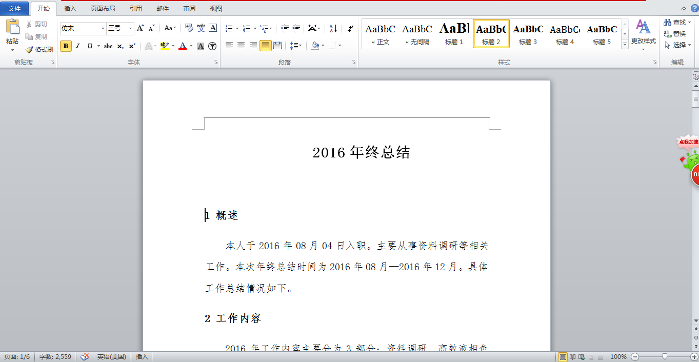 在wps怎么加页码（wps页脚插入页码怎么弄）-第1张图片-90博客网