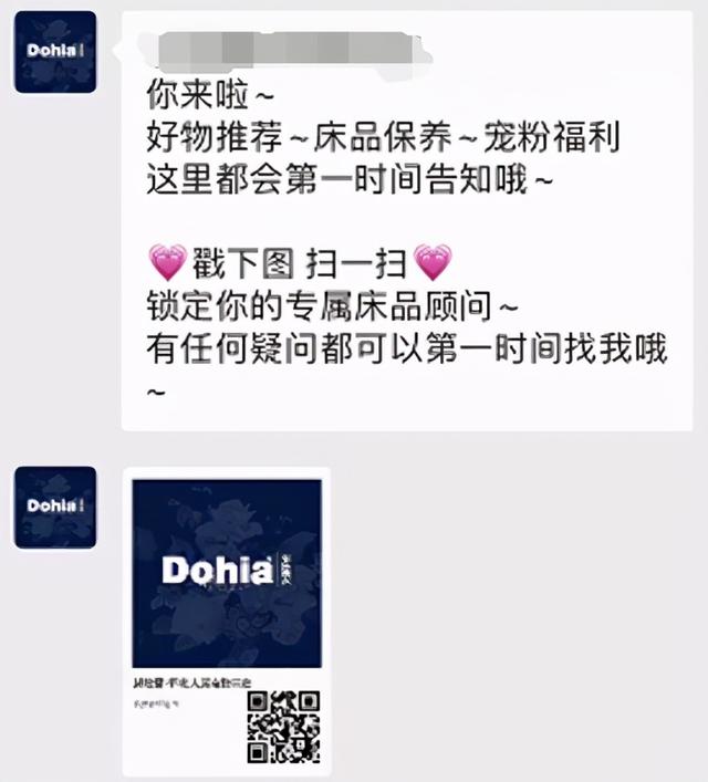 试水企业微信，靠这3条私域绝佳经验，3 个月业绩狂翻 4 倍-第5张图片-90博客网