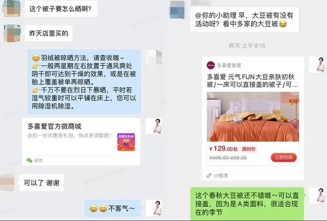 试水企业微信，靠这3条私域绝佳经验，3 个月业绩狂翻 4 倍-第2张图片-90博客网