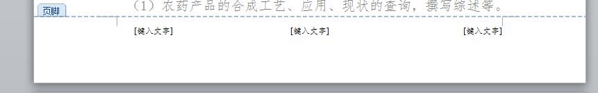 在wps怎么加页码（wps页脚插入页码怎么弄）-第5张图片-90博客网