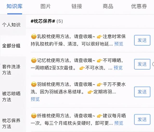 试水企业微信，靠这3条私域绝佳经验，3 个月业绩狂翻 4 倍-第7张图片-90博客网