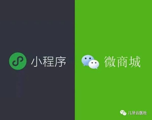 微信小程序商城、公众号微商城和微信小商店的区别-第4张图片-90博客网