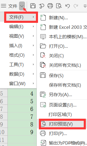wps怎么加页数序号（WPS表格打印表格如何添加页码）-第2张图片-90博客网
