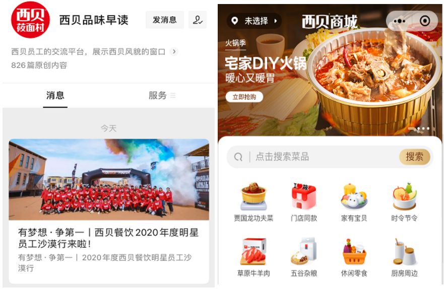 获客难,成本高 | 零售行业如何构建私域流量-第8张图片-90博客网 获客难,成本高 | 零售行业如何构建私域流量-第8张图片-90博客网