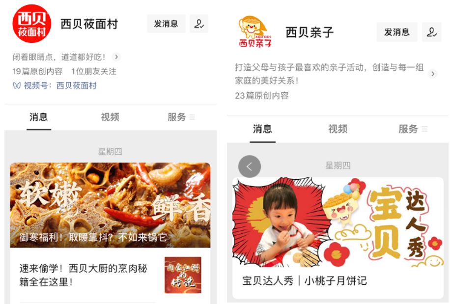 获客难,成本高 | 零售行业如何构建私域流量-第7张图片-90博客网 获客难,成本高 | 零售行业如何构建私域流量-第7张图片-90博客网