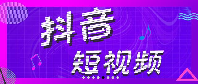 四大热门行业抖音营销推广案例-第1张图片-90博客网