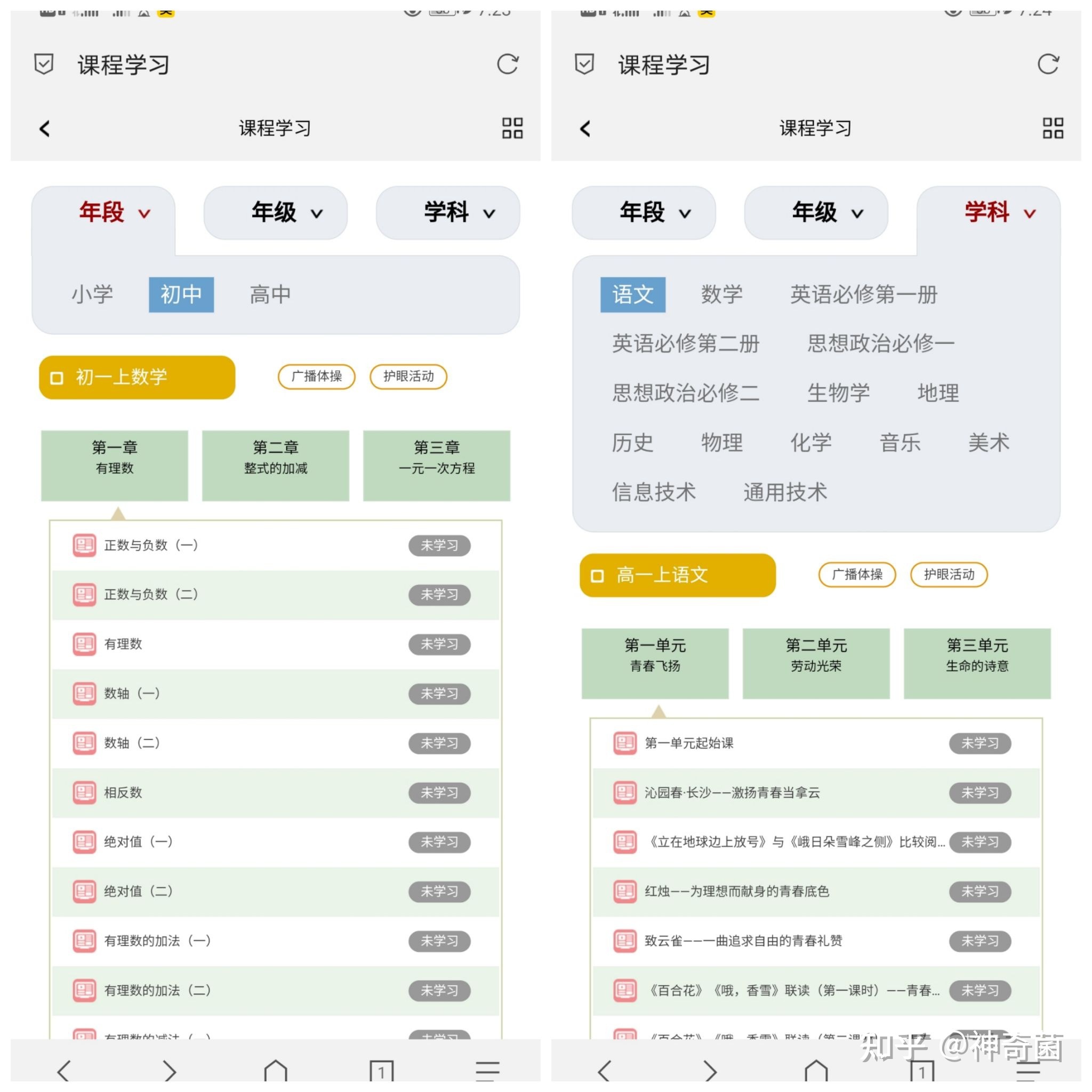 有哪些免费的中学生学习网站？-第2张图片-90博客网